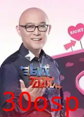 非诚勿扰2025