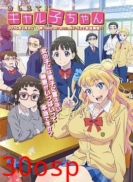 百无禁忌！女高中生私房话