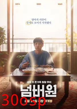 NO.1（美味倒数）