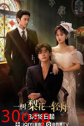 一树梨花一轻舟