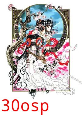 圣传：冰城炎狱篇