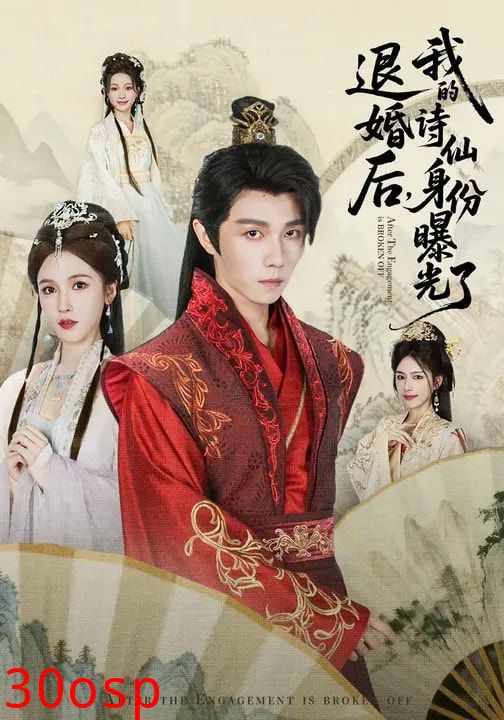 被退婚后，我的诗仙身份曝光了