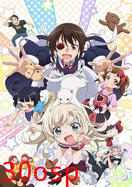 我家的女仆太烦人了！