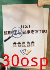 推早起来吃饭了