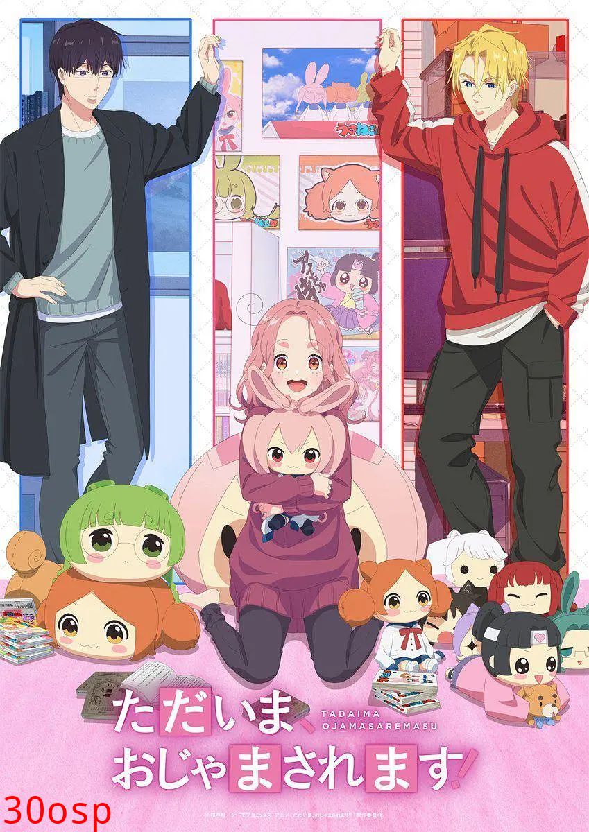 当前，正被打扰中！