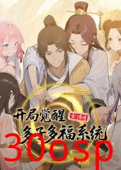 玄门赘婿：开局觉醒多子多福系统