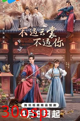 不遇云裳不遇你