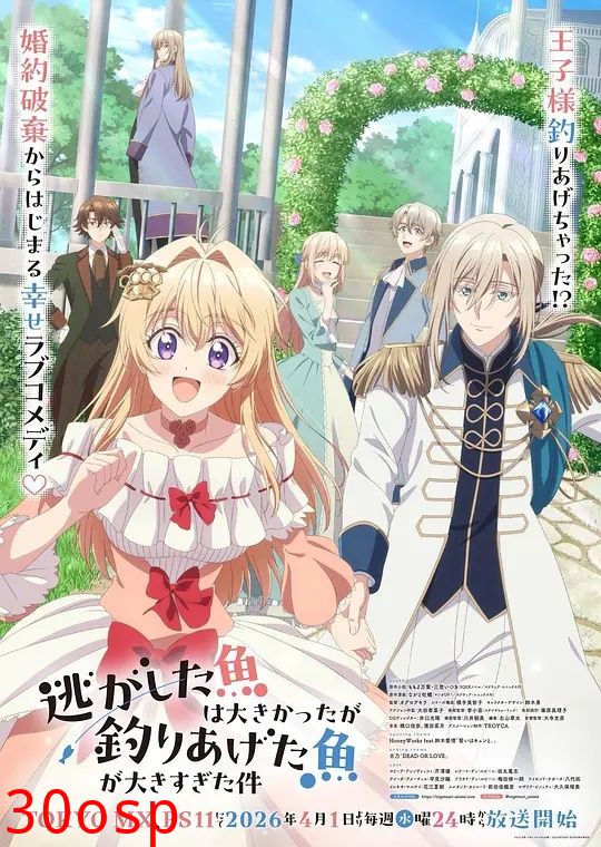 关于虽然逃走的鱼很大 但钓上来的鱼却太大了这件事