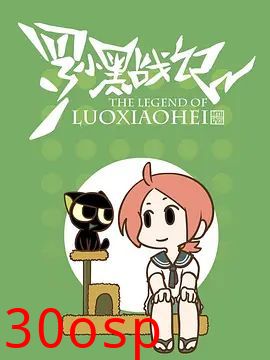 罗小黑战记-番外MV嘘