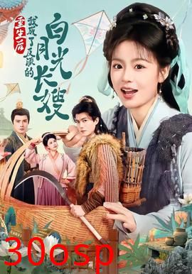 重生后，我成了反派的白月光长嫂