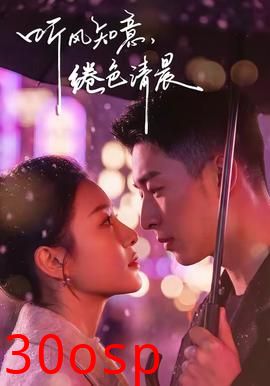 听风知意，绻色清晨