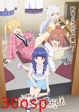 一叠间漫画咖啡屋生活！