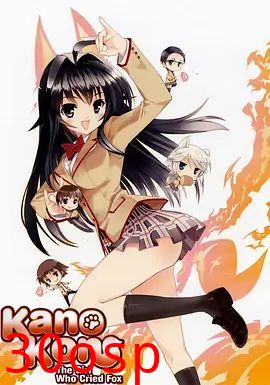 我的狐仙女朋友