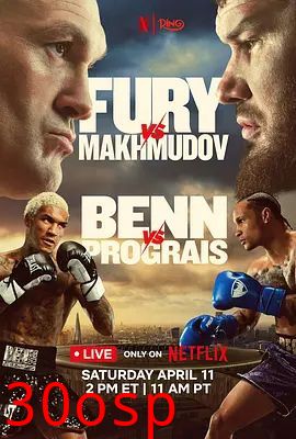 泰森，富里vs阿尔斯兰贝克，马赫穆多夫