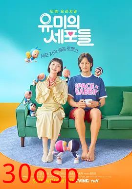 柔美的细胞小将第一季