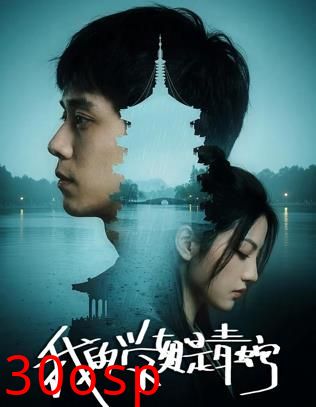 我的学姐是青蛇