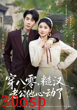 穿八零，糙汉老公他心动了