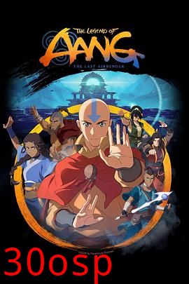 安昂传奇：最后的气宗