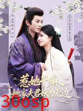 惹她干嘛，她家夫君妖力无边