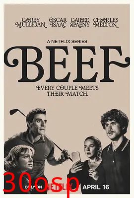 怒呛人生第二季