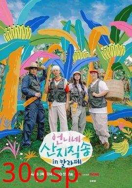 姐姐家的产地直送3