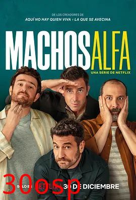 阿尔法男第五季