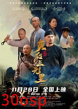 英雄三元里国语