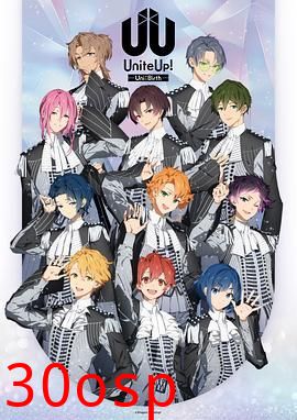 偶像集结！第二季