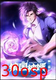 镇国神婿 动态漫画 第二季