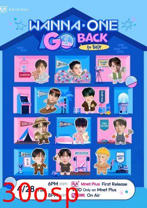 WANNAONE GO Back To Base