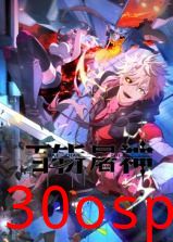 百斩屠神 动态漫画