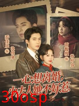 一心想离婚，少夫人她不好惹