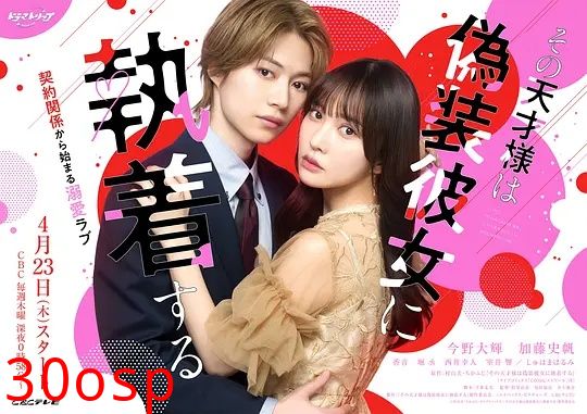 那位天才对伪装女友过分执着