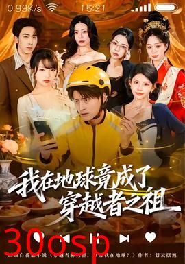 我在地球竟成了穿越者之祖