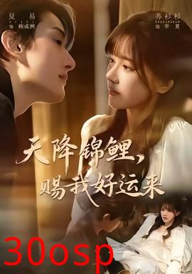 天降锦鲤，赐我好运来