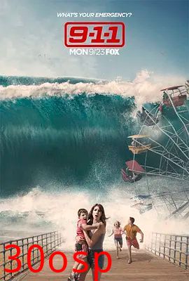 紧急呼救第三季