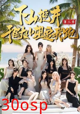 下山挖井2，千金大小姐追我跑