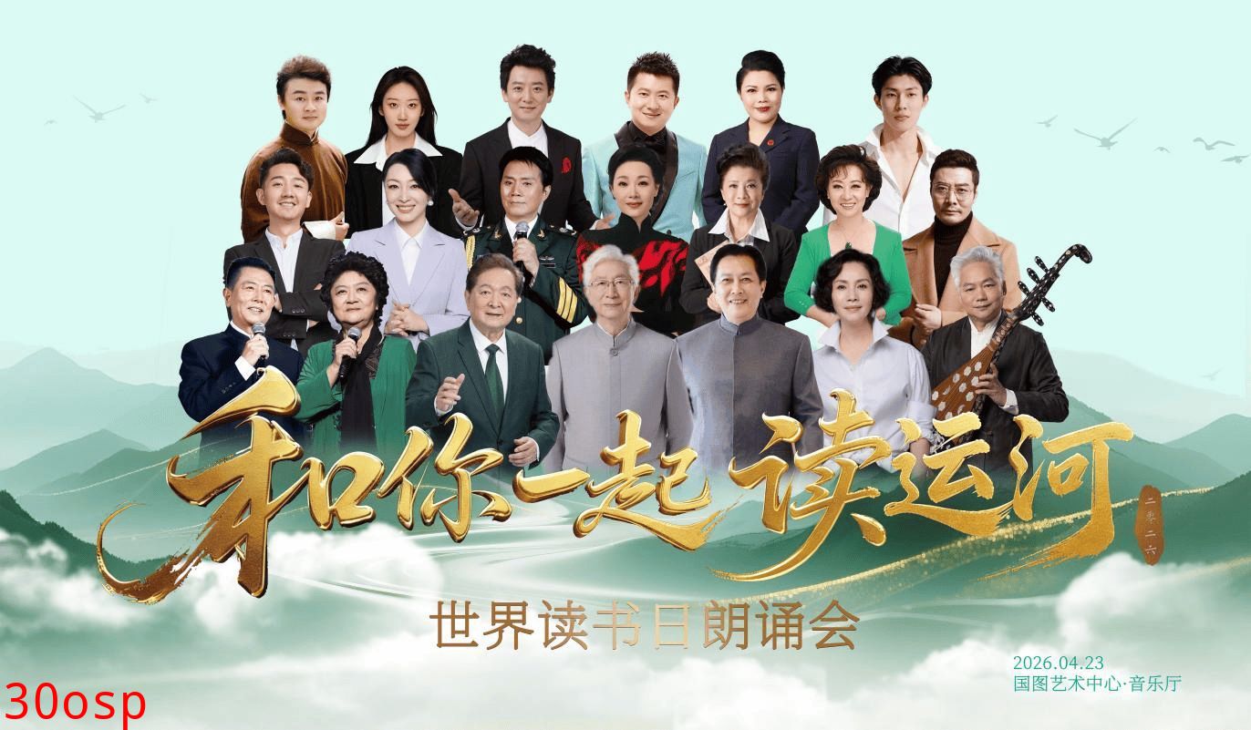 和你一起读运河