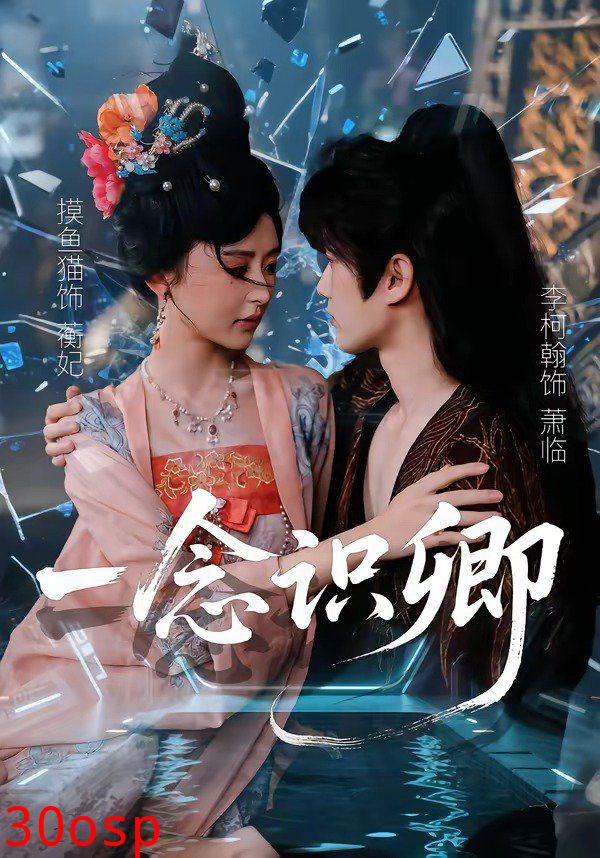 一念识卿