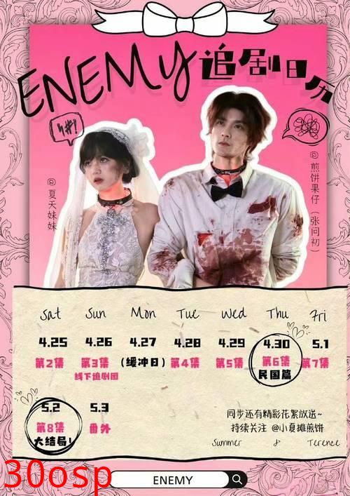 enemy
