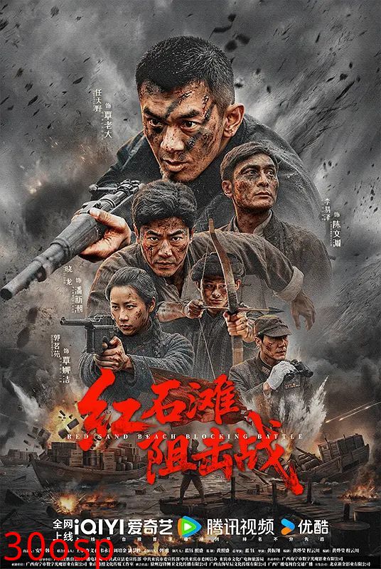 红石滩阻击战
