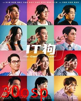 IT狗2.0