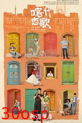 喀什恋歌