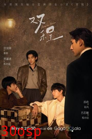 双程