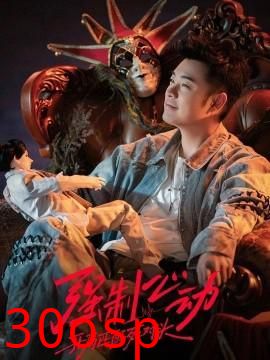 强制心动：开局匹配死对头3