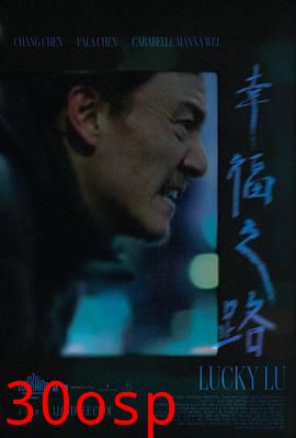 幸福之路