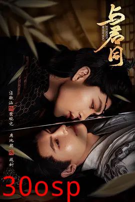 与君同