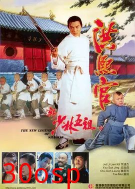 新少林五祖粤语版