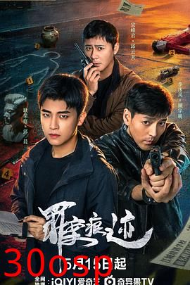 罪案痕迹