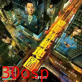 香港探秘地图（粤语）